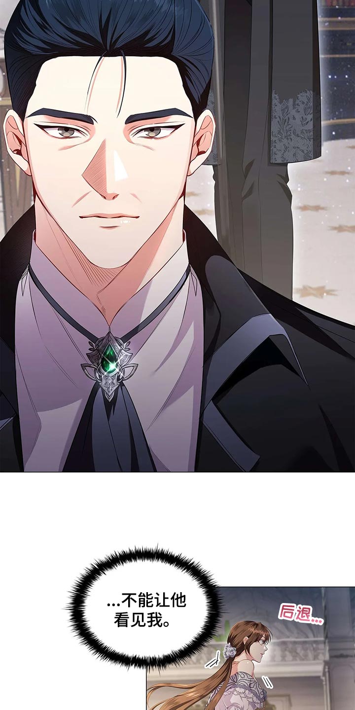 恶兆之花漫画,第69章：不自在1图