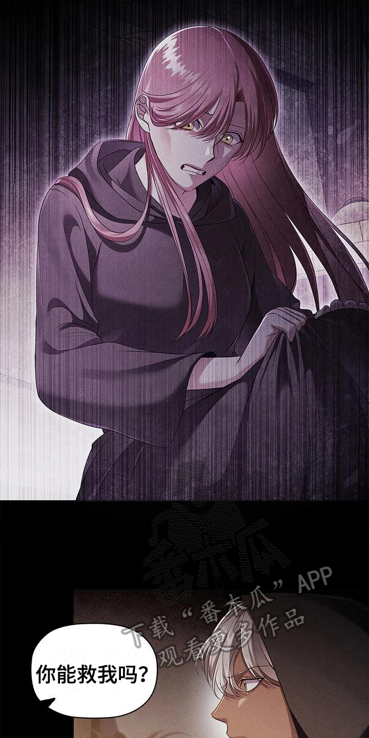 恶兆之花漫画,第48章：决心1图