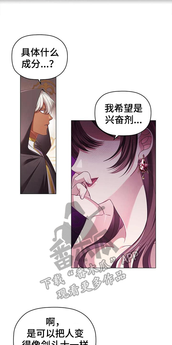 恶兆之花漫画,第49章：约定4图