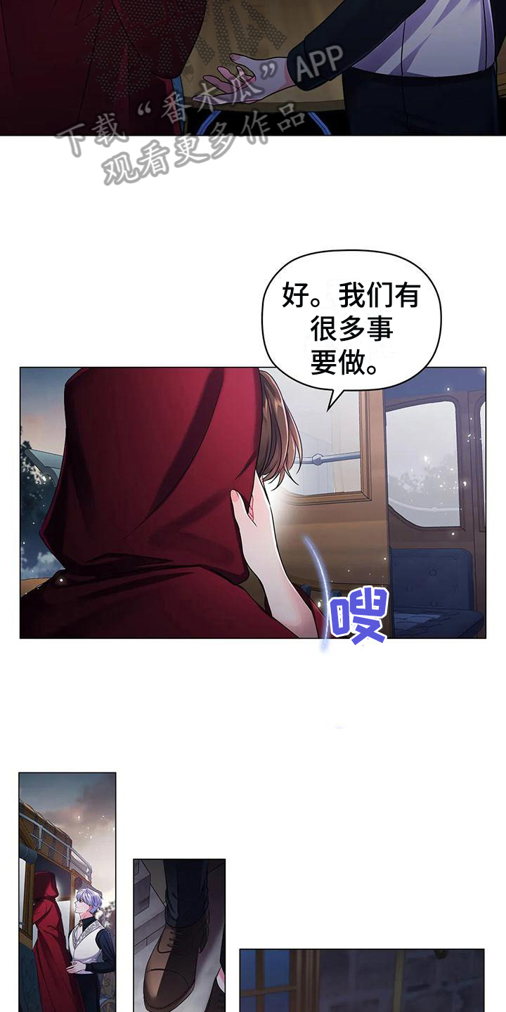 恶兆之花漫画,第30章：合作5图