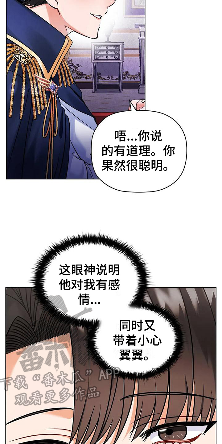 恶兆之花漫画,第11章：烦躁4图