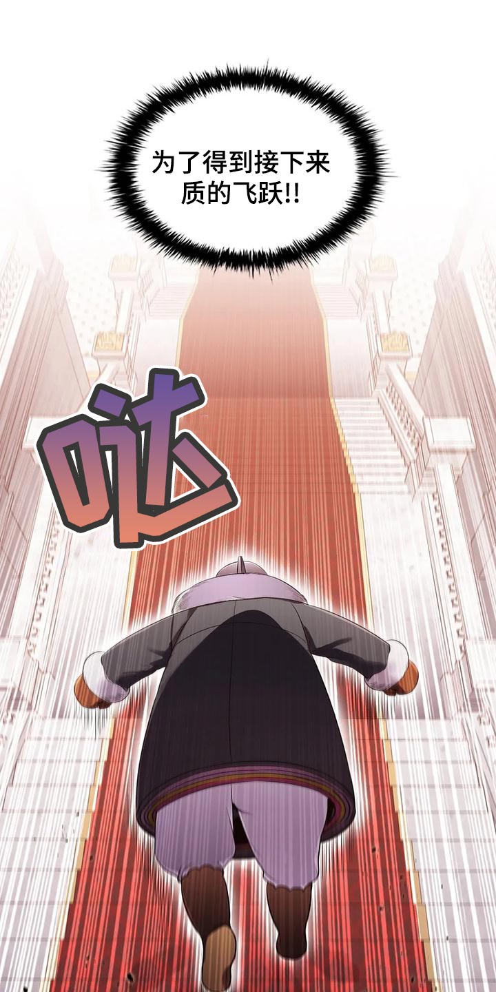 恶兆之花漫画,第56章：苦肉计4图