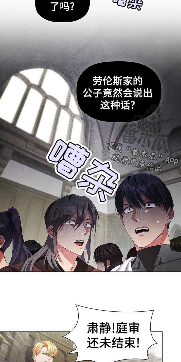 恶兆之花漫画,第66章：飙戏3图