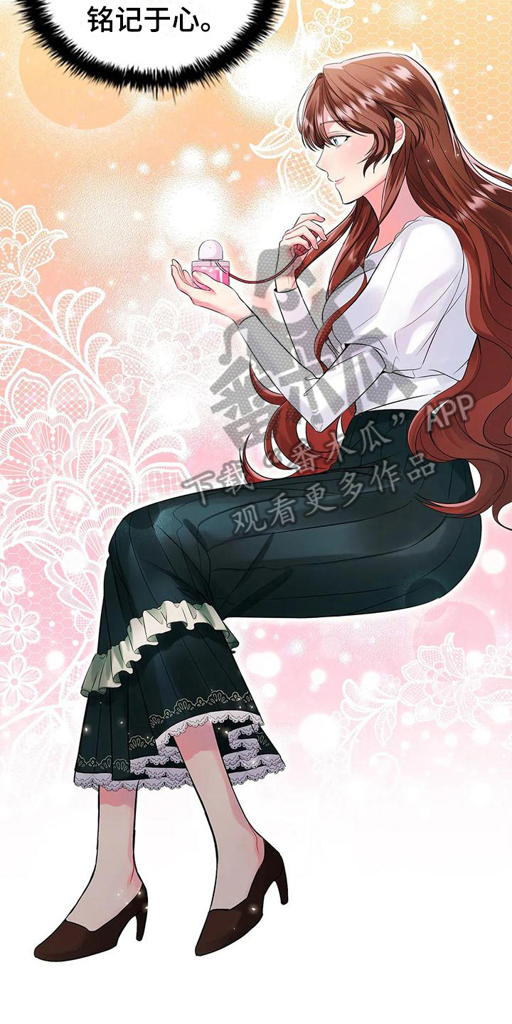 恶兆之花漫画,第8章：整理香水4图