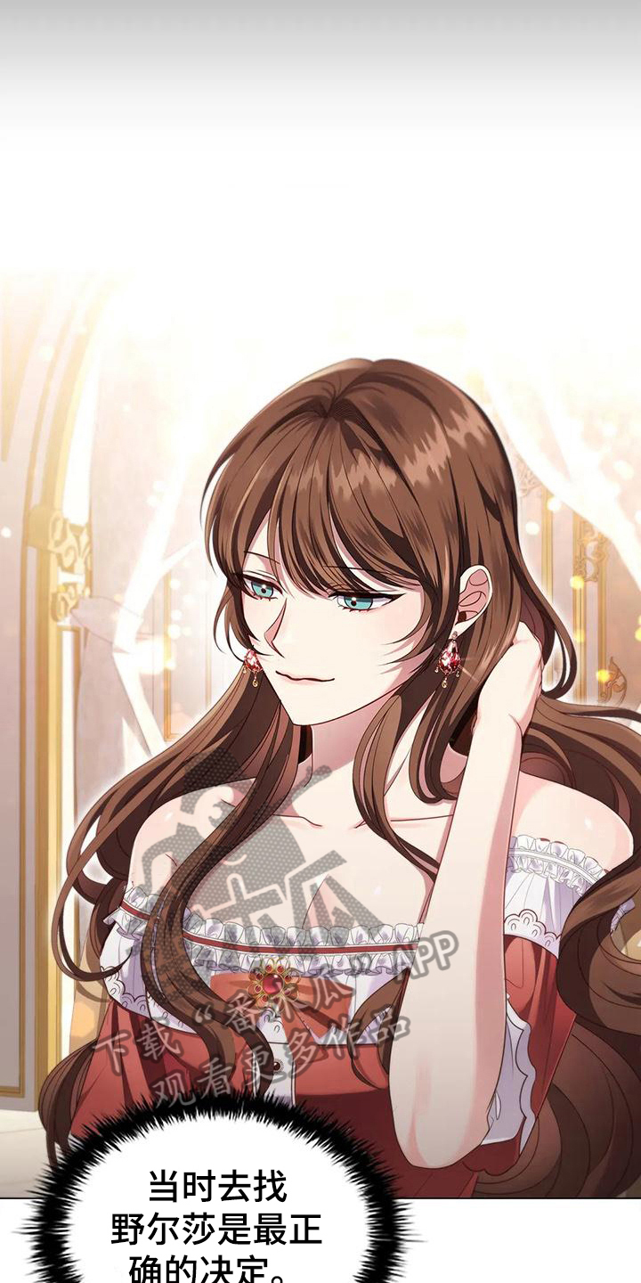 恶兆之花漫画,第49章：约定5图