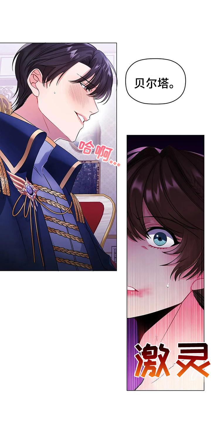 恶兆之花漫画,第13章：了解3图