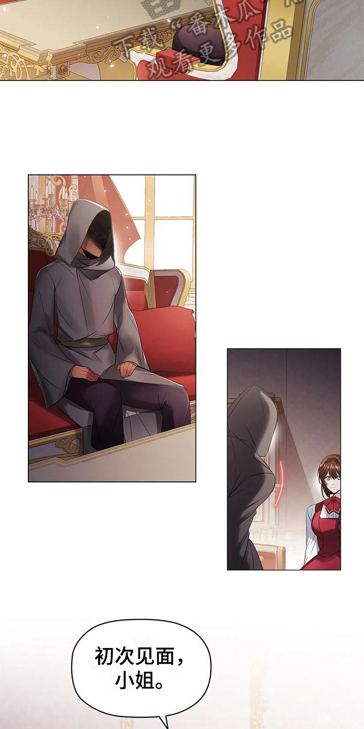 恶兆之花漫画,第18章：心惊3图