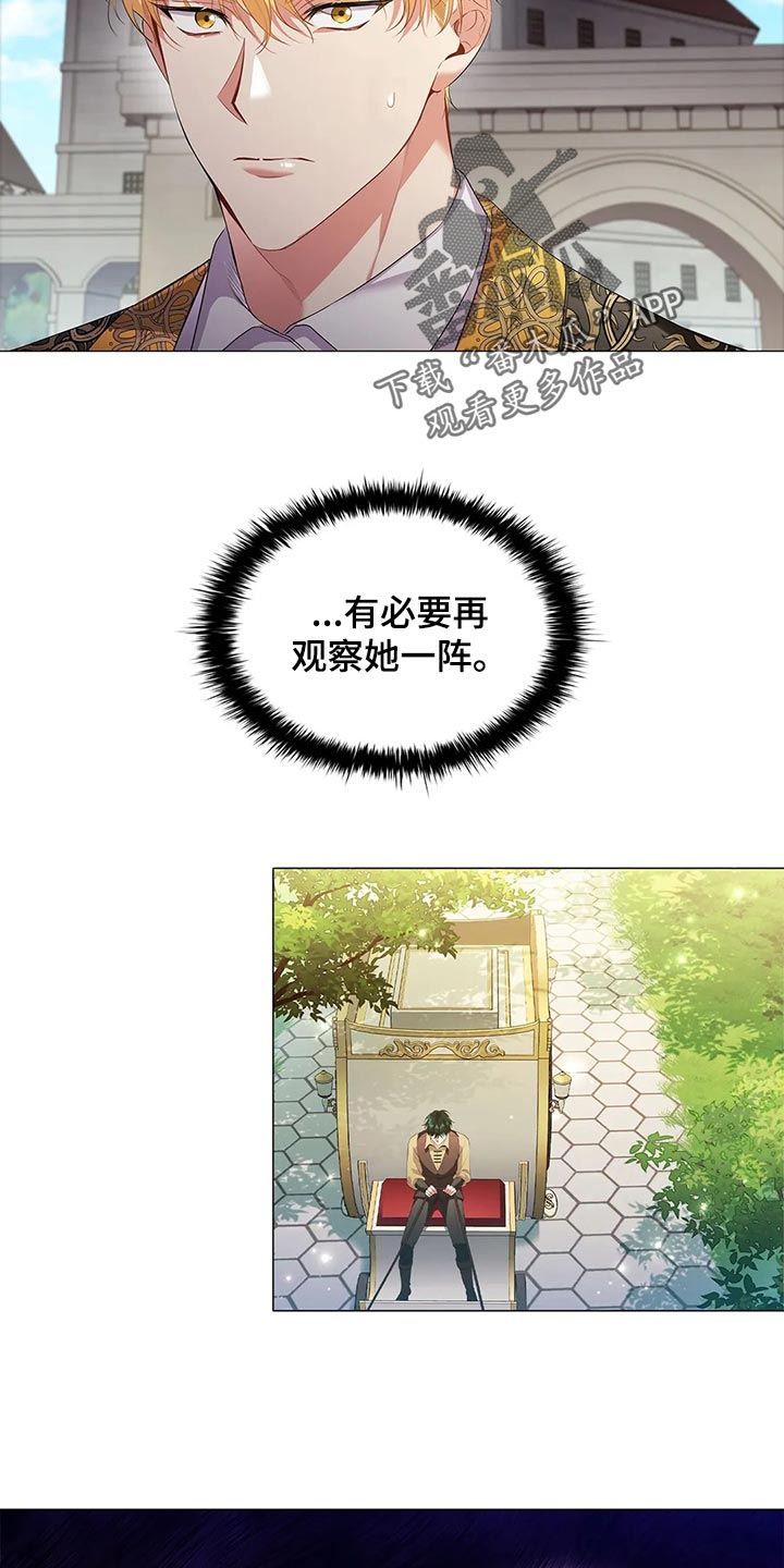 恶兆之花漫画,第67章：观察4图