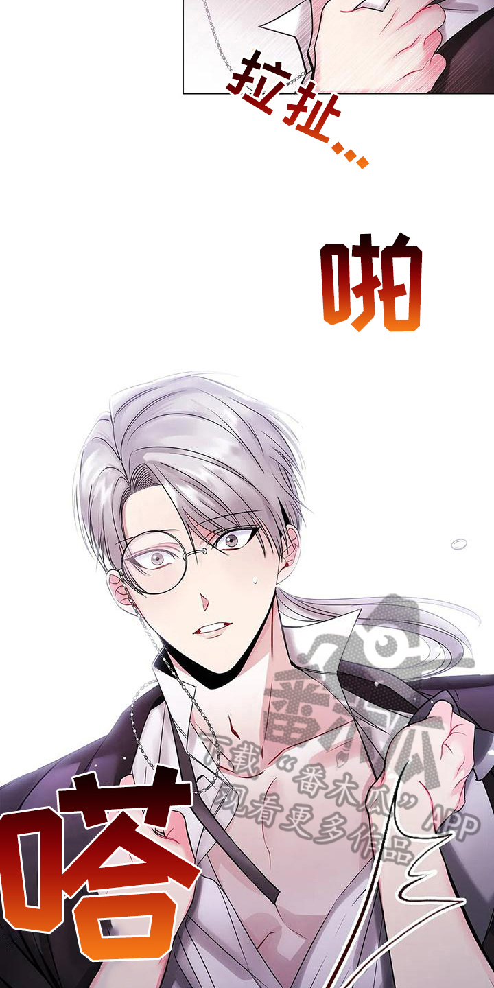 恶兆之花漫画,第16章：愤怒4图