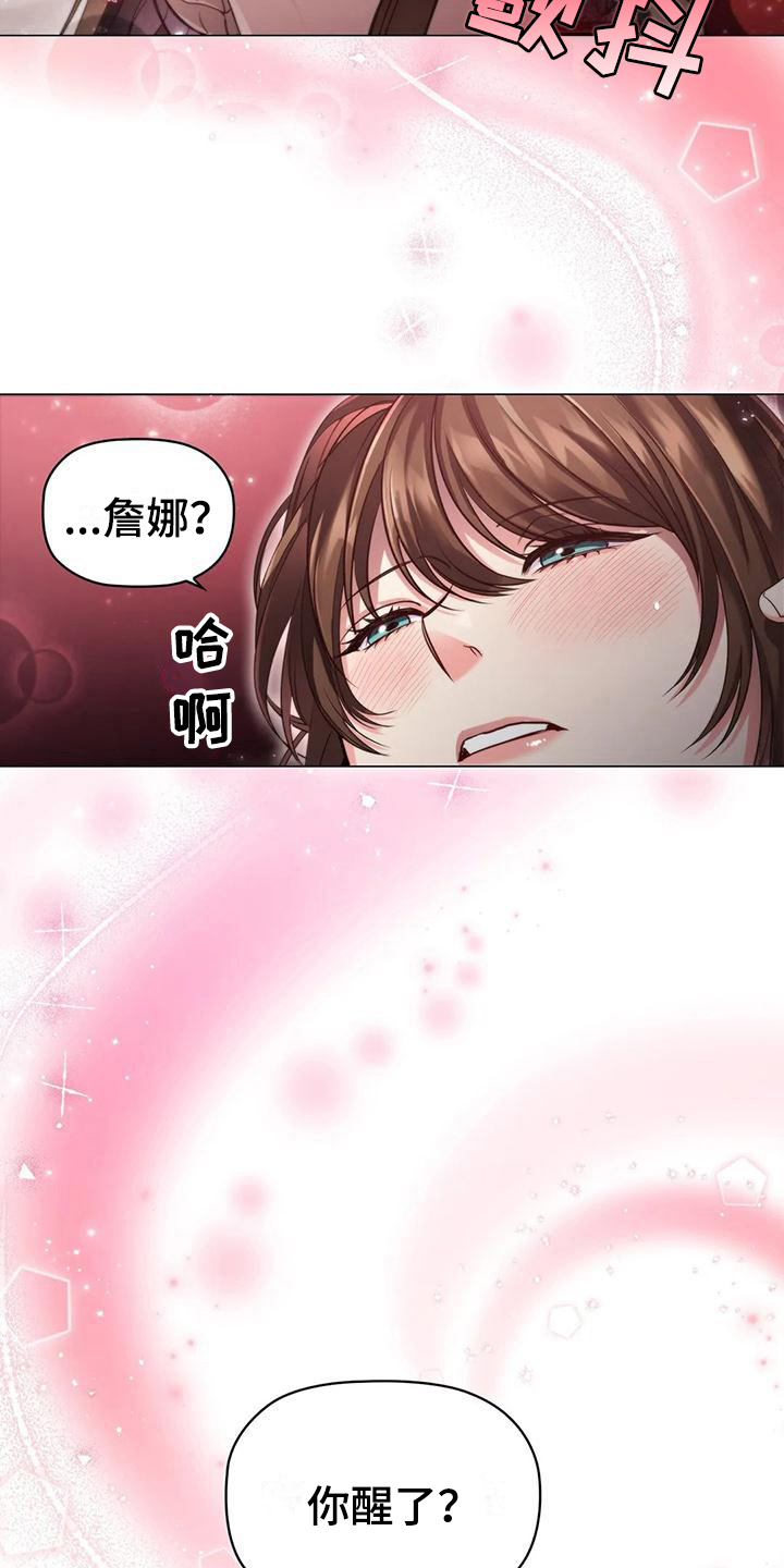 恶兆之花漫画,第41章：按摩1图