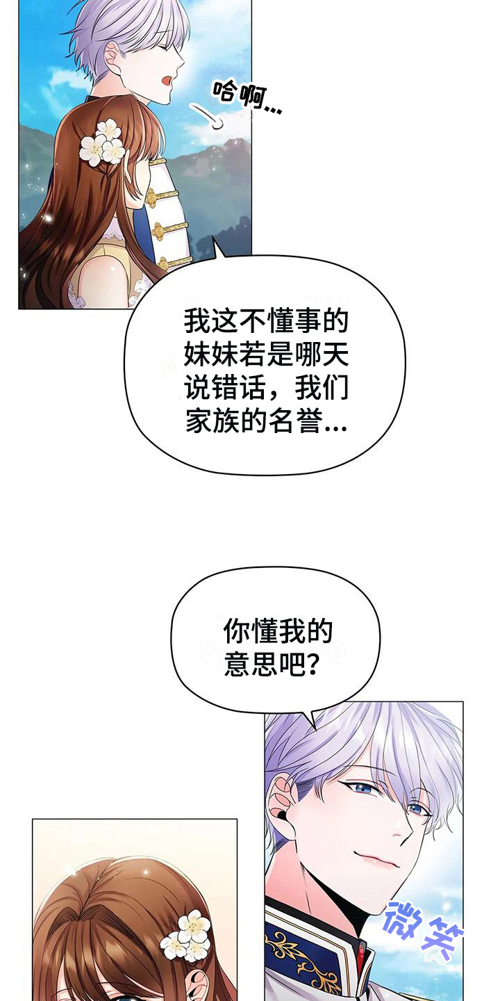 恶兆之花漫画,第29章：意向4图