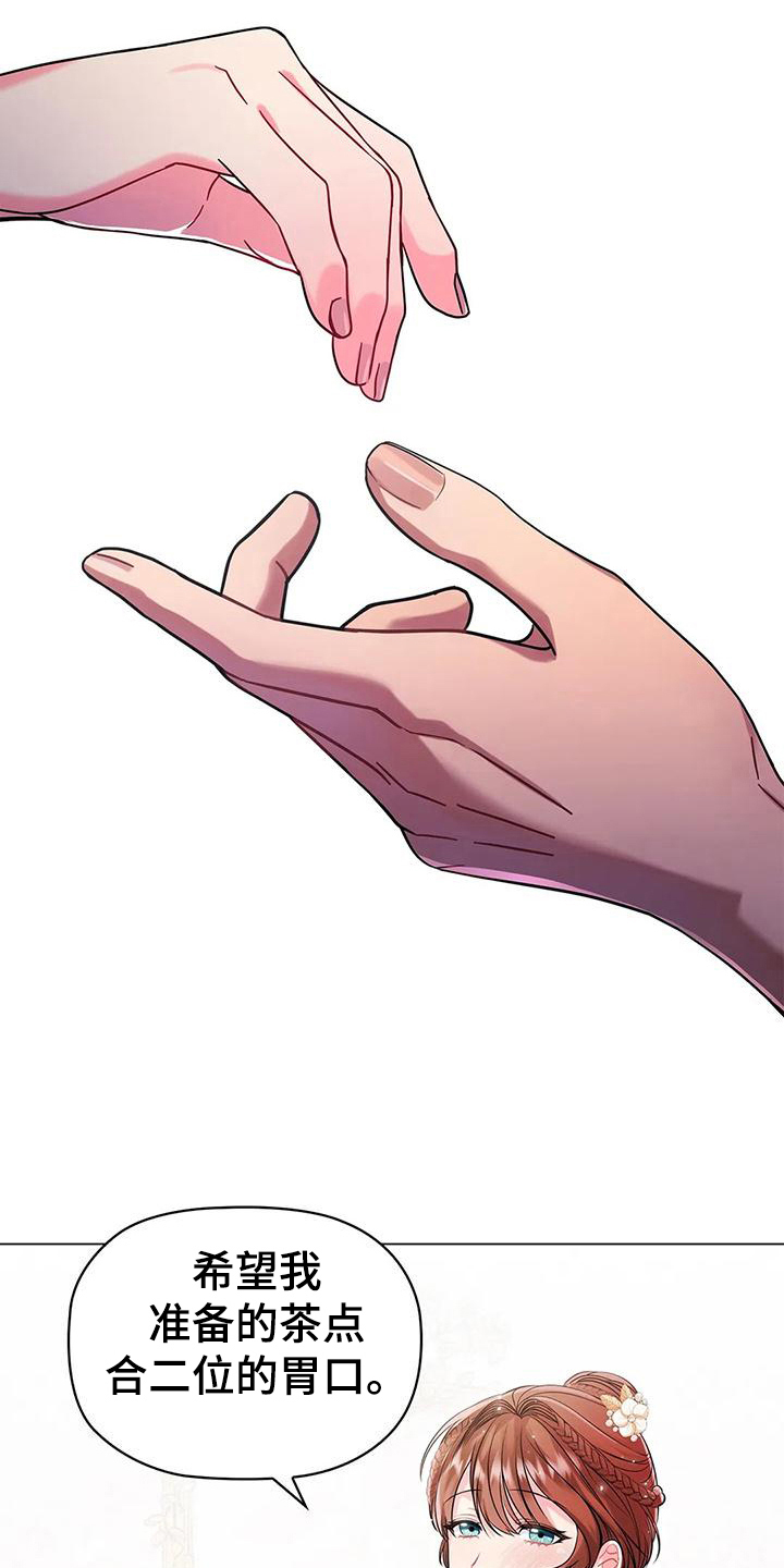 恶兆之花漫画,第11章：烦躁2图