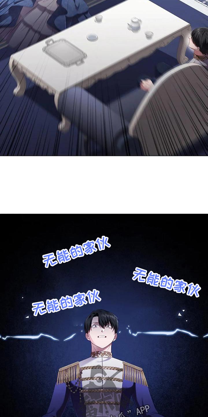 恶兆之花漫画,第54章：致命打击3图