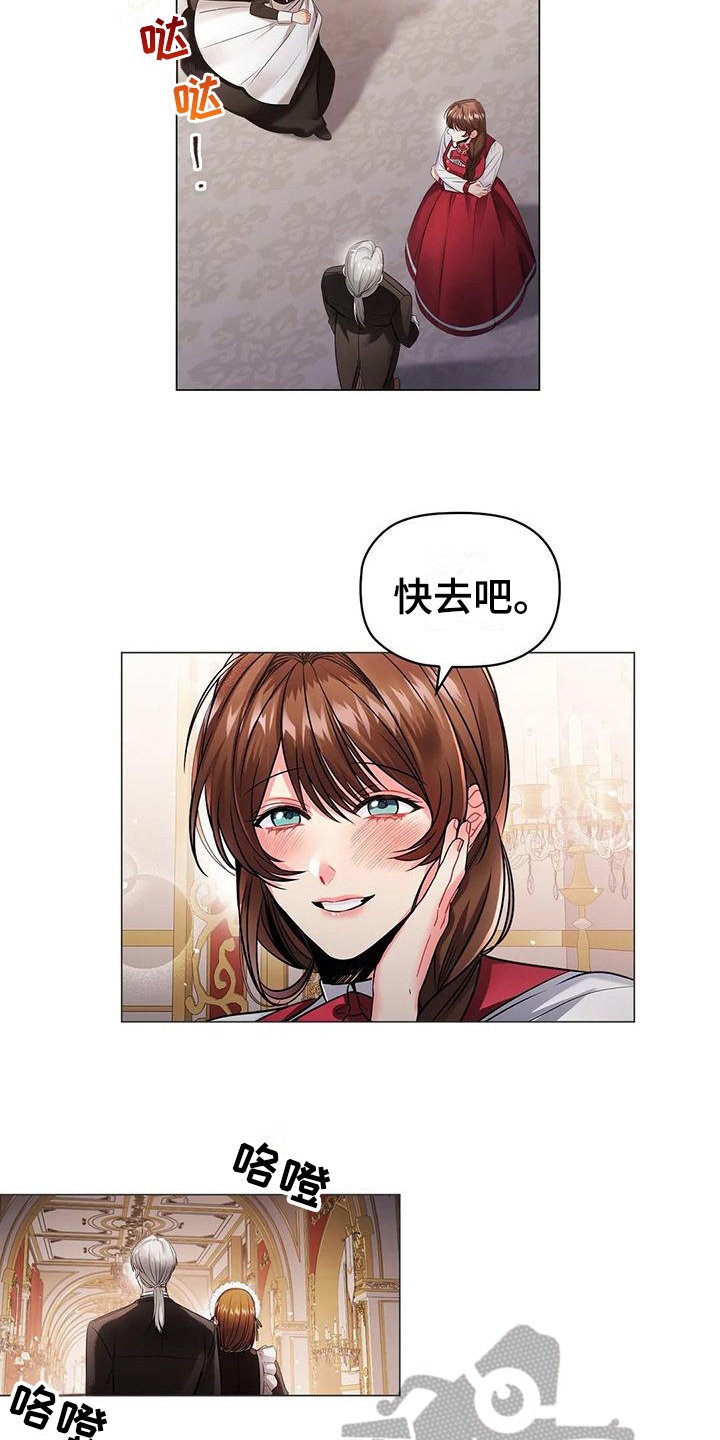 恶兆之花漫画,第18章：心惊3图