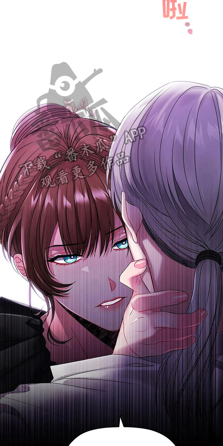 恶兆之花详细解说漫画,第16章：愤怒1图