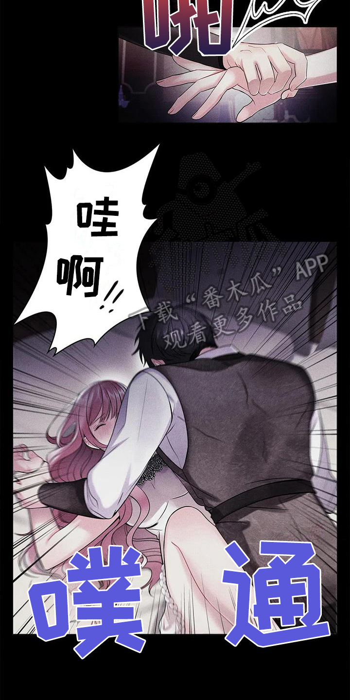 恶兆之花漫画,第21章：陷害2图