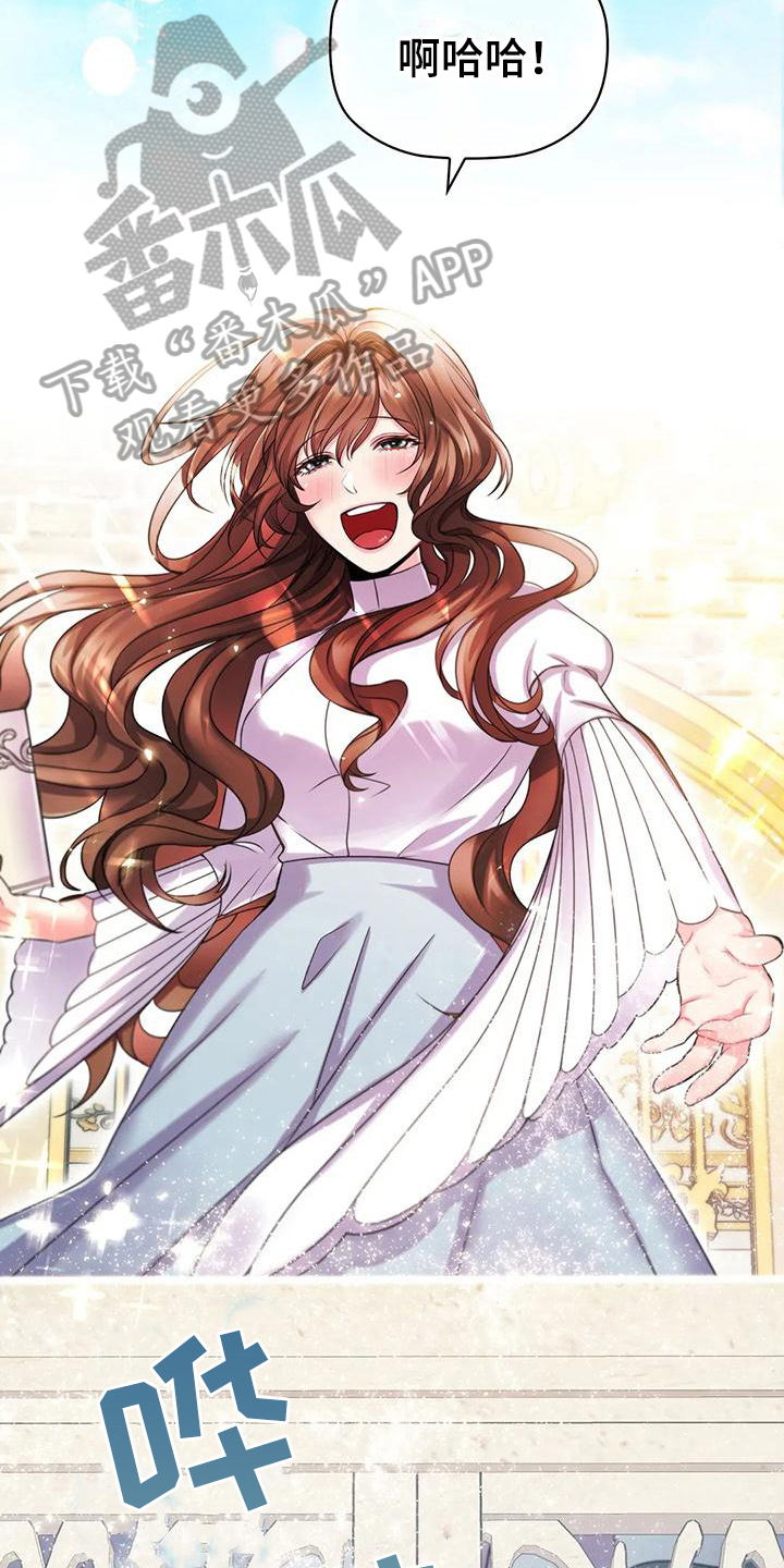 恶兆之花漫画,第26章：朋友4图