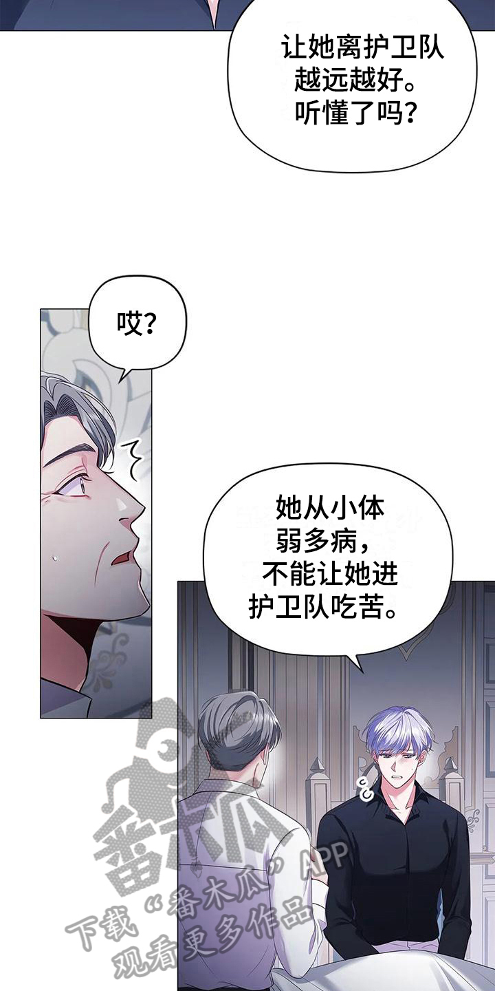 恶兆之花漫画,第37章：拿捏4图