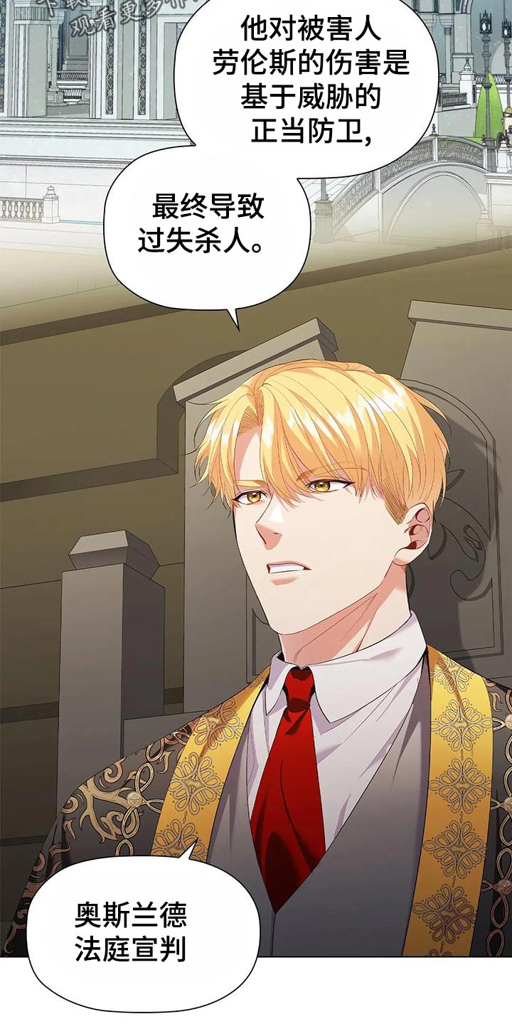 恶兆之花免费观看完整版漫画,第66章：飙戏1图