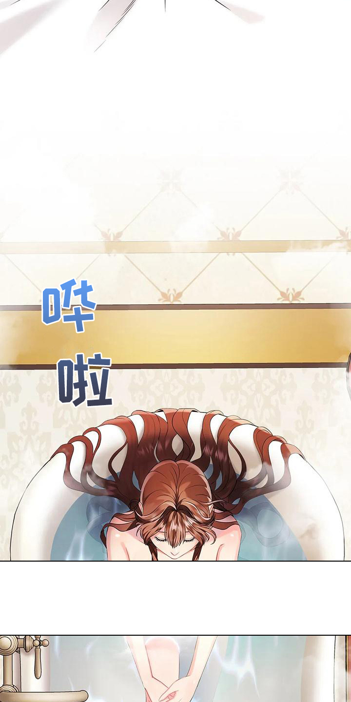 恶兆之花漫画,第3章：有待观察5图