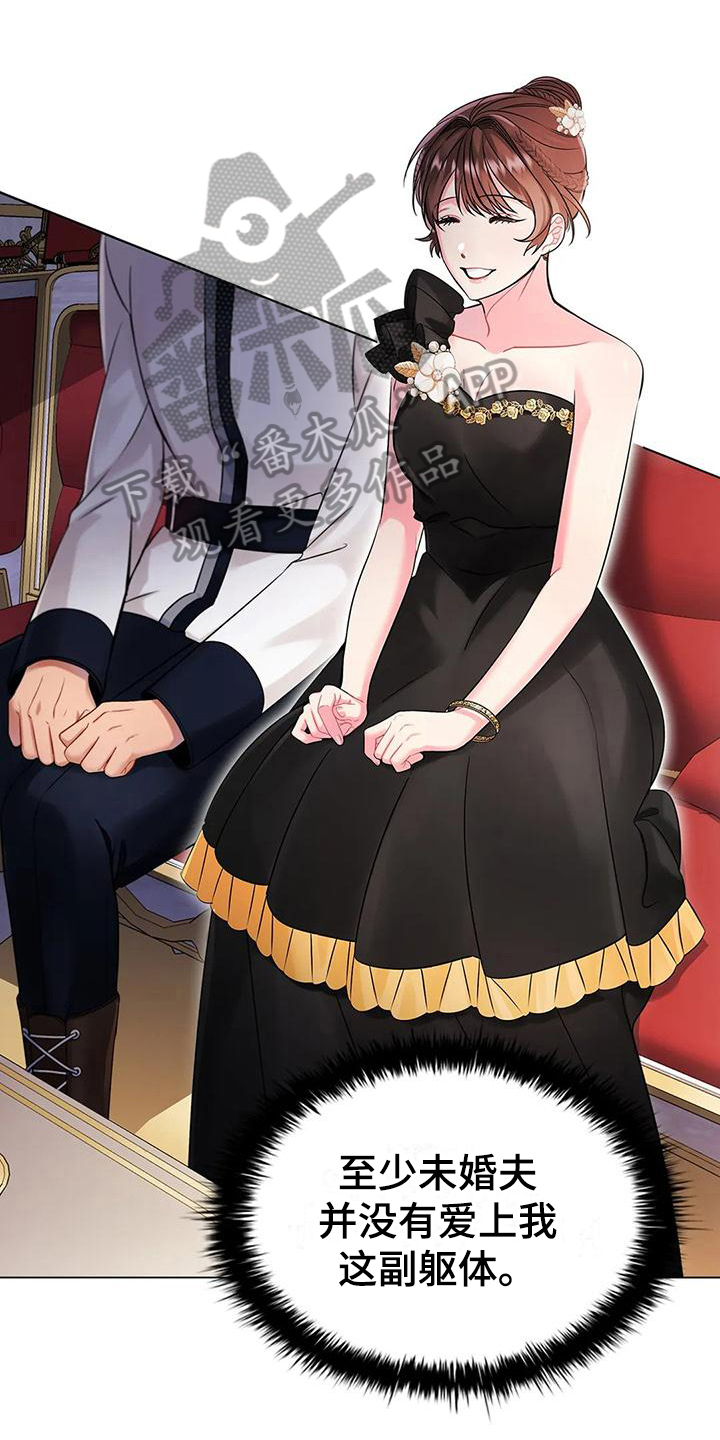 恶兆之花漫画,第12章：抗拒1图