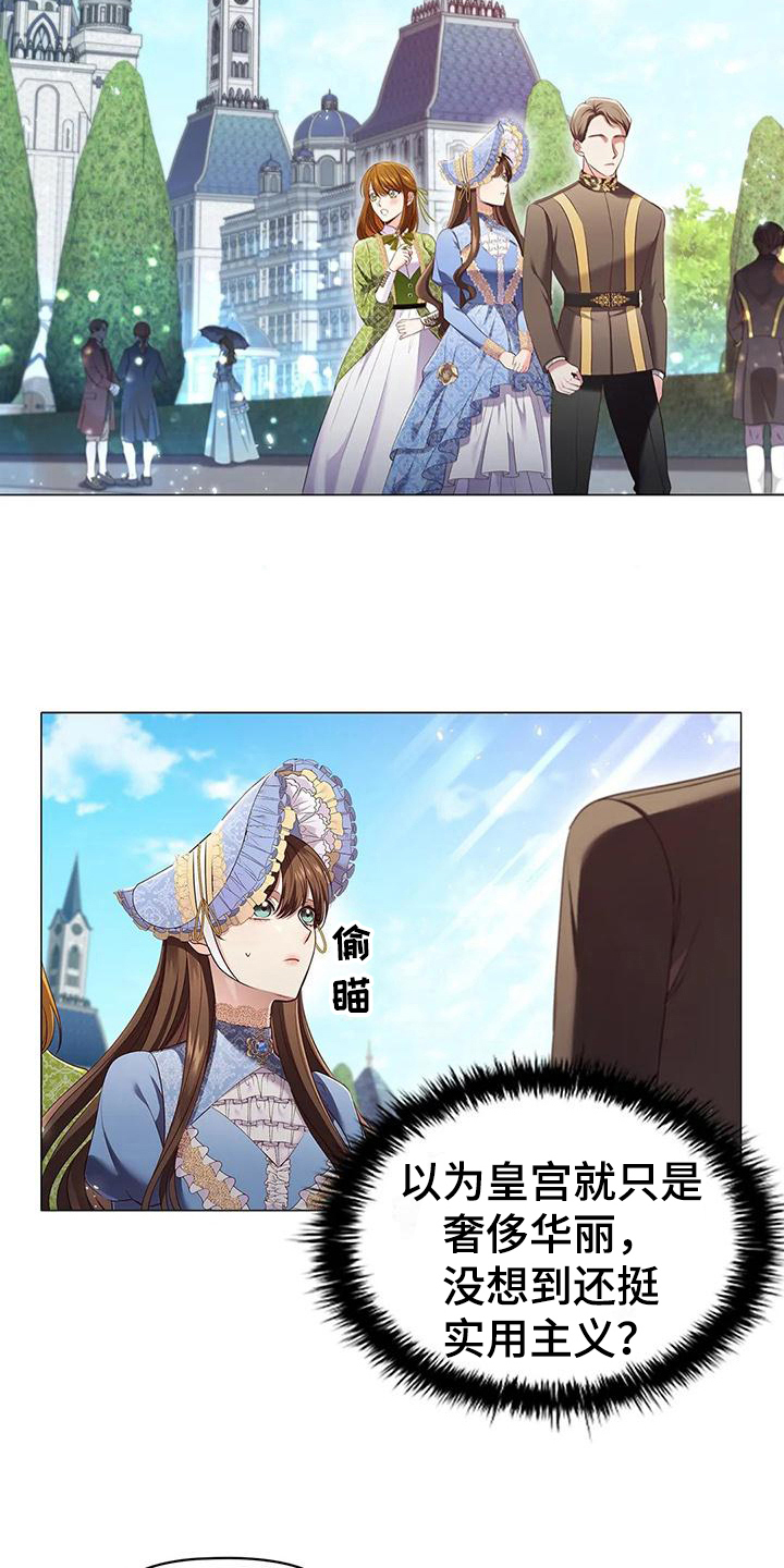 恶兆之花漫画,第50章：去皇宫5图