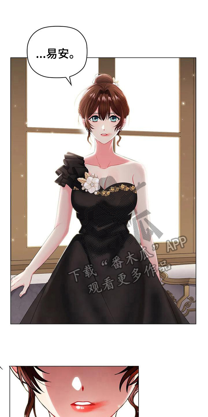 恶兆之花漫画,第15章：调整1图