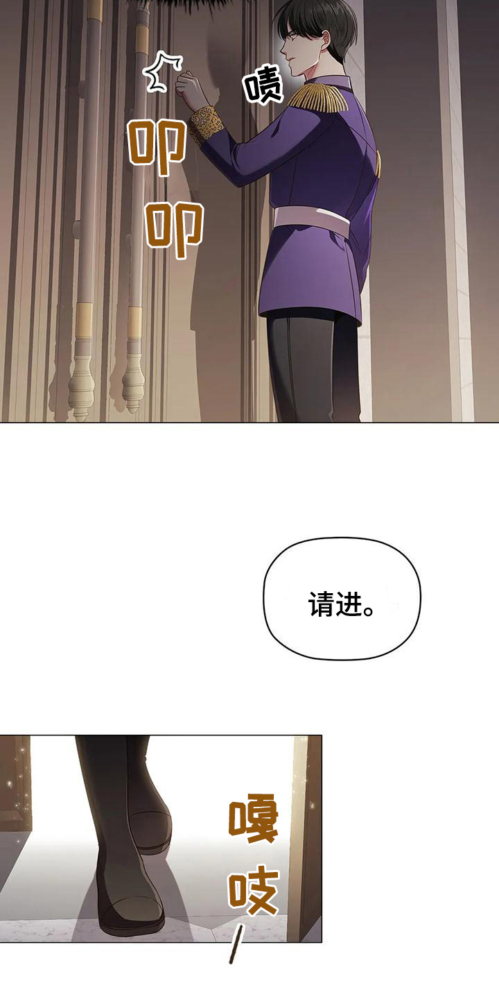 恶兆之花漫画,第52章：装可怜3图