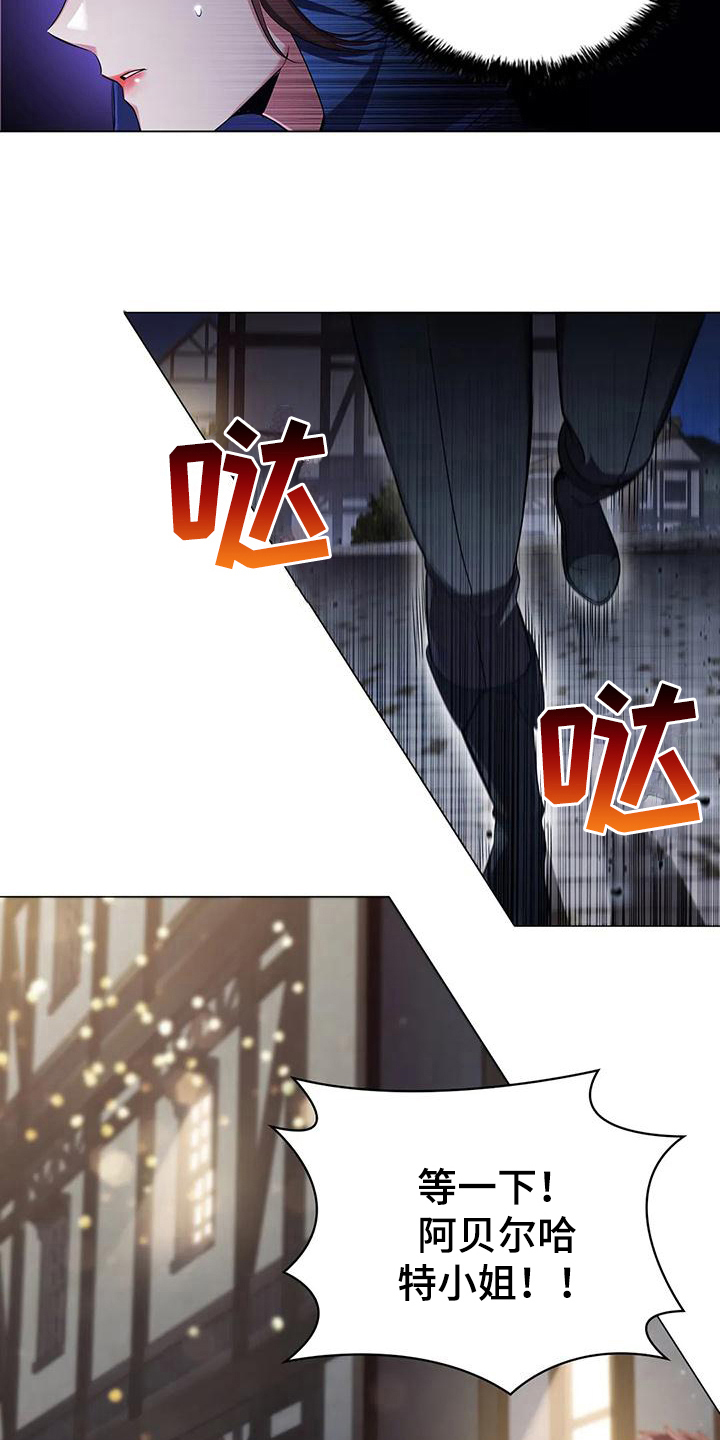 恶兆之花漫画,第44章：上钩3图