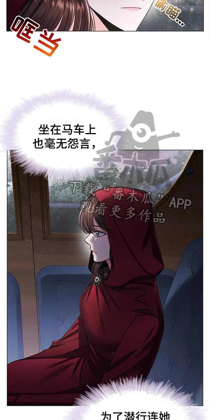恶兆之花漫画,第30章：合作3图