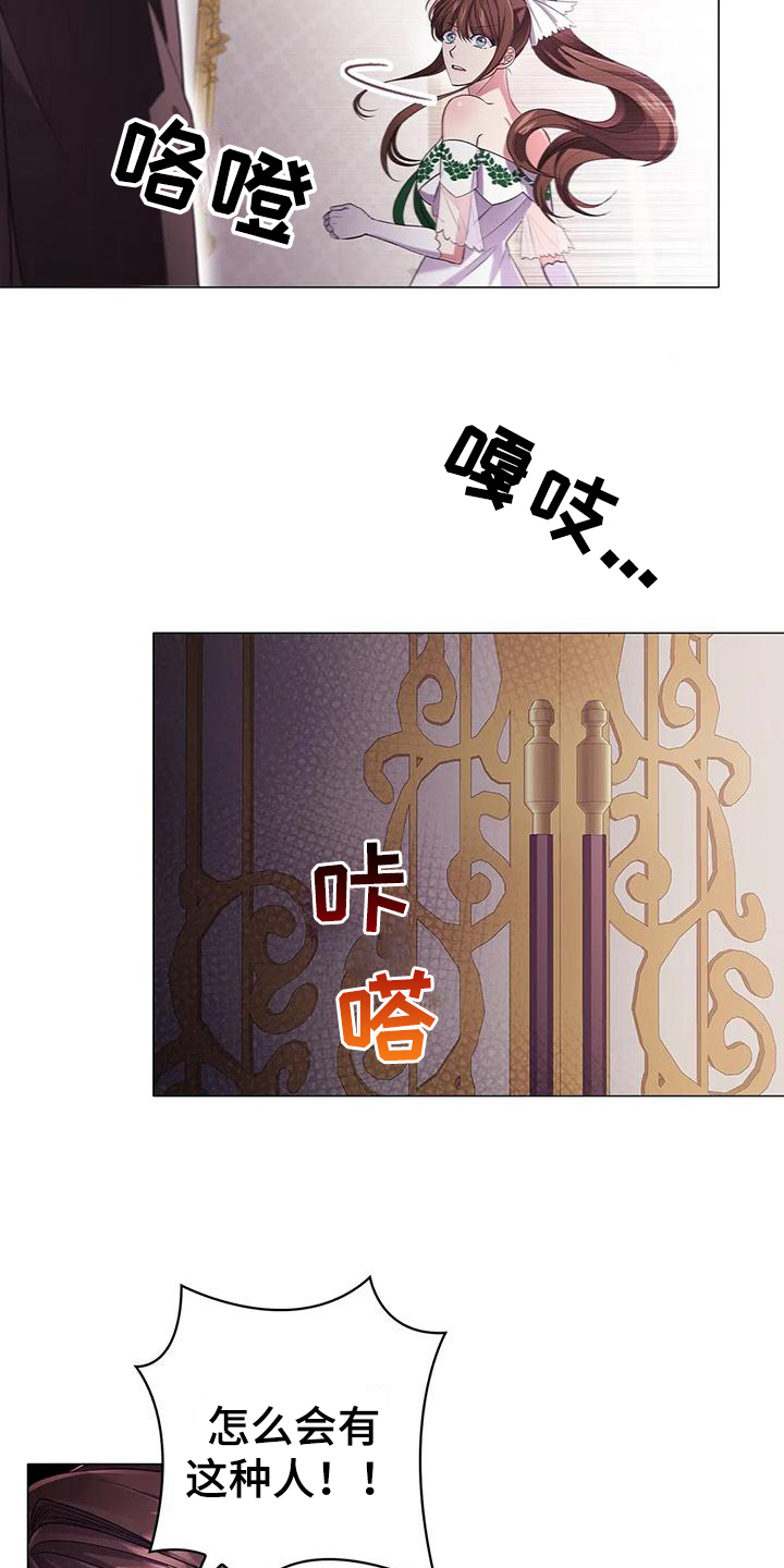 恶兆之花漫画,第42章：信任2图