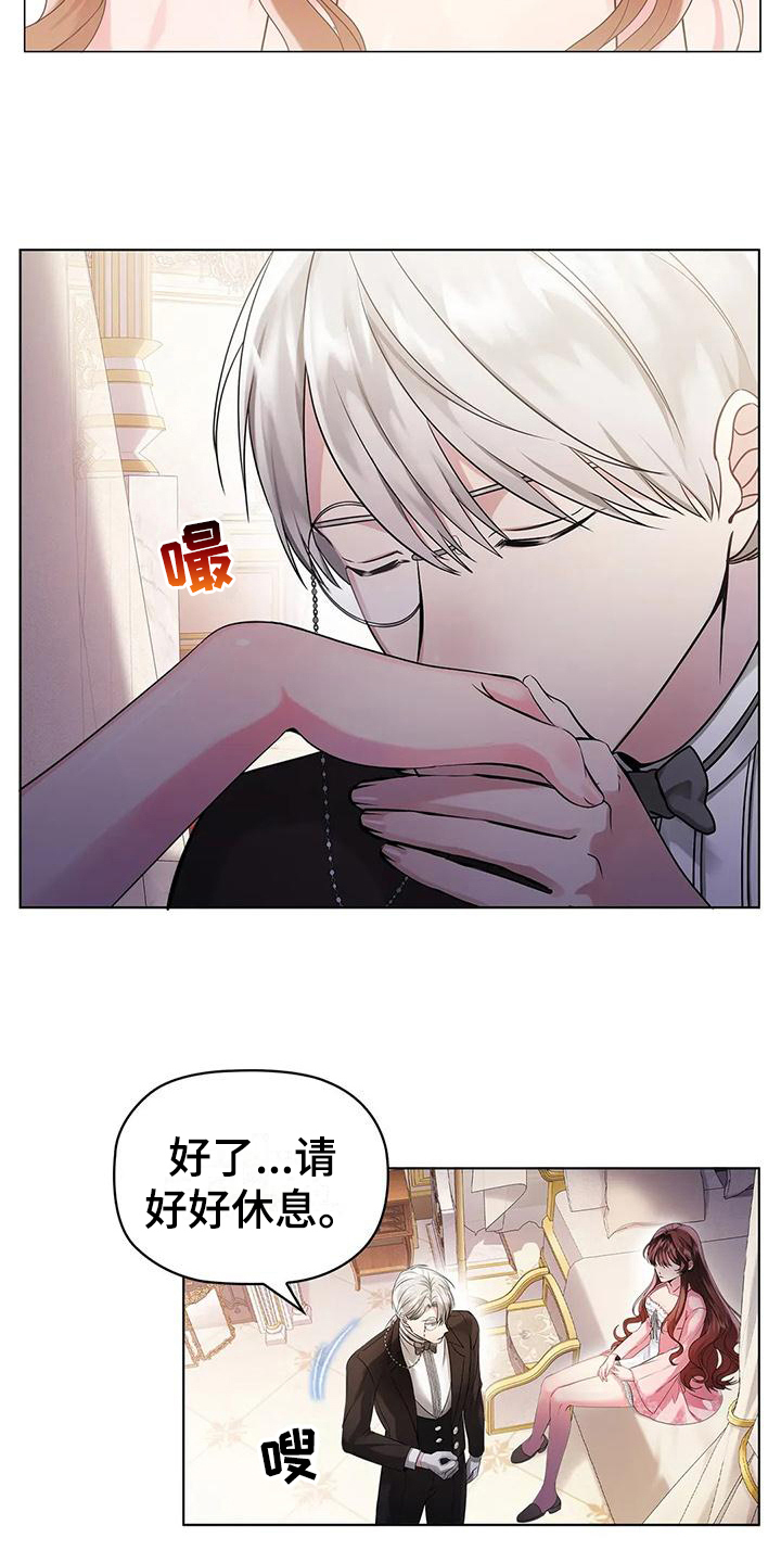 恶兆之花漫画,第3章：有待观察2图