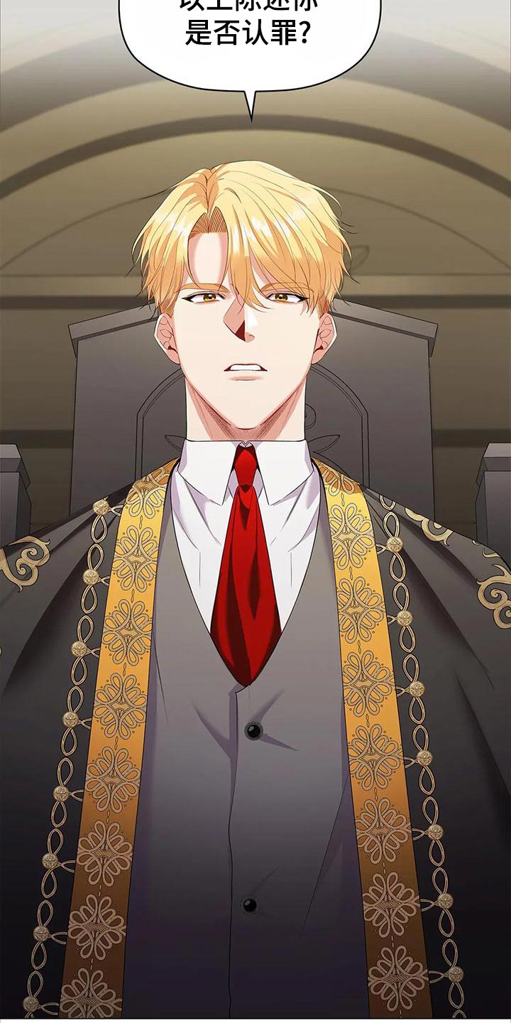 恶兆之花漫画,第64章：控诉5图