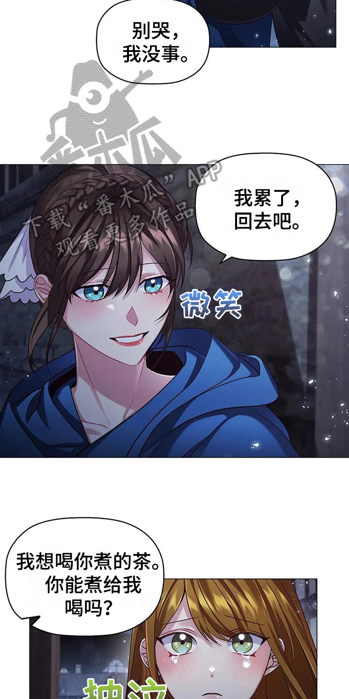 恶兆之花漫画,第46章：重要信息1图
