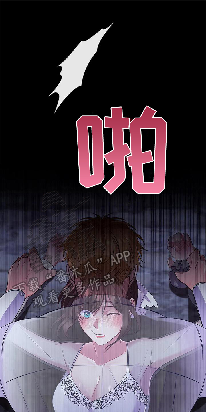 恶兆之花漫画,第46章：重要信息3图