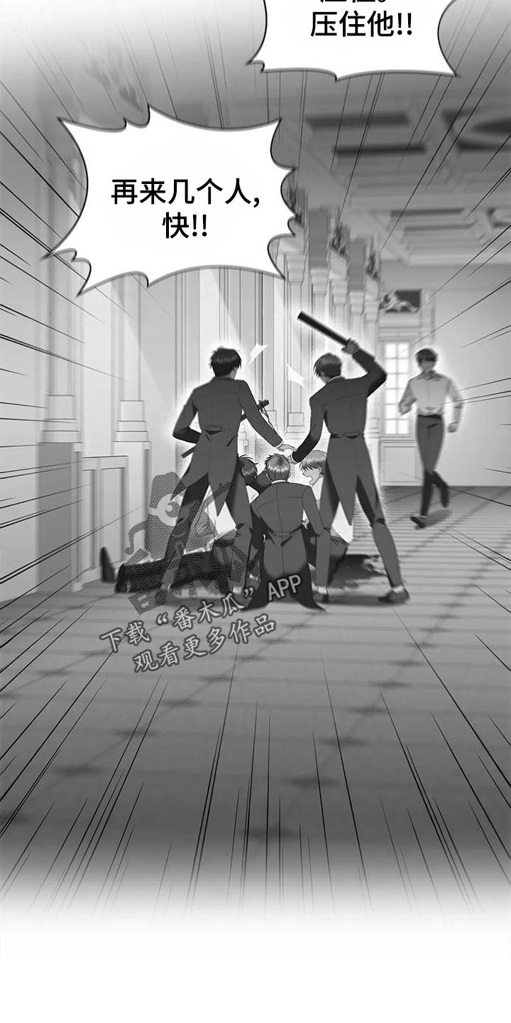 恶兆之花漫画,第61章：死亡5图