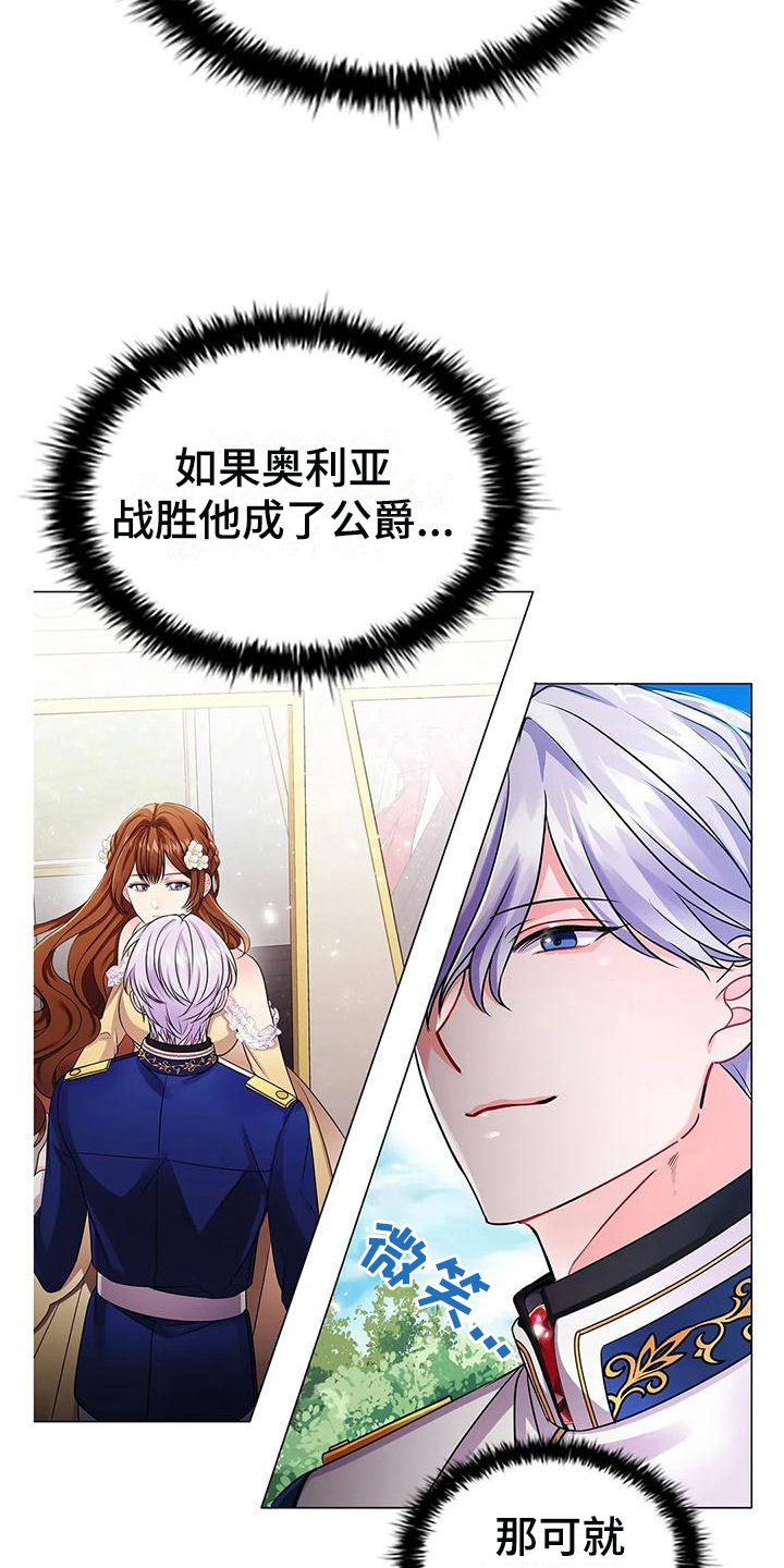 恶兆之花漫画,第29章：意向5图