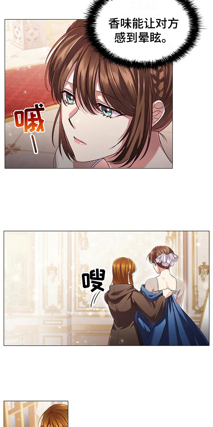 恶兆之花漫画,第42章：信任3图