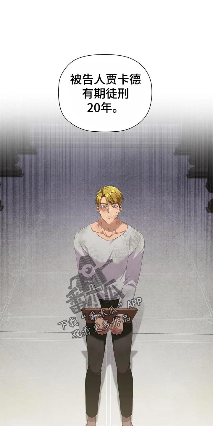 恶兆之花免费观看完整版漫画,第66章：飙戏2图