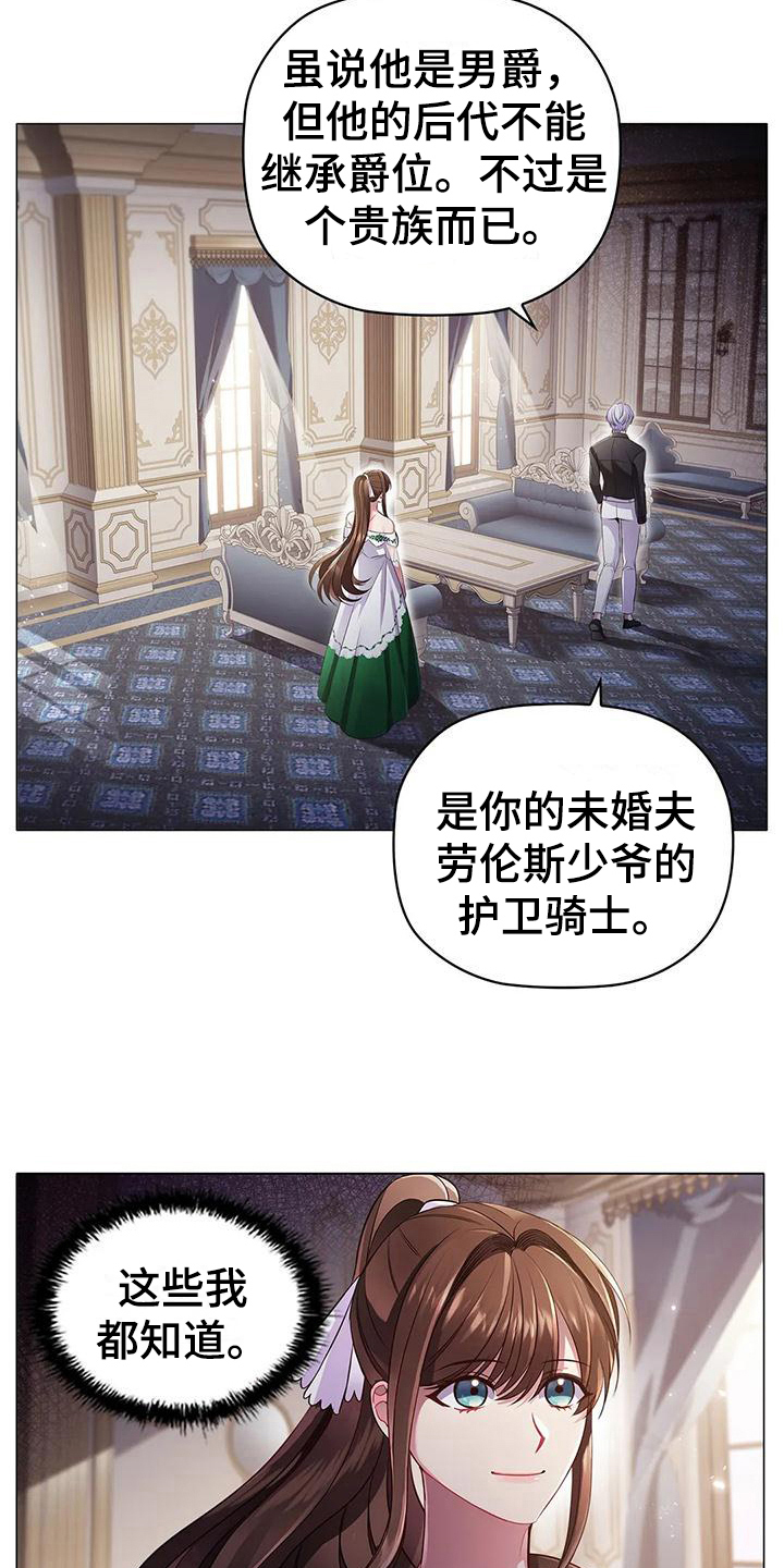 恶兆之花漫画,第39章：博弈2图