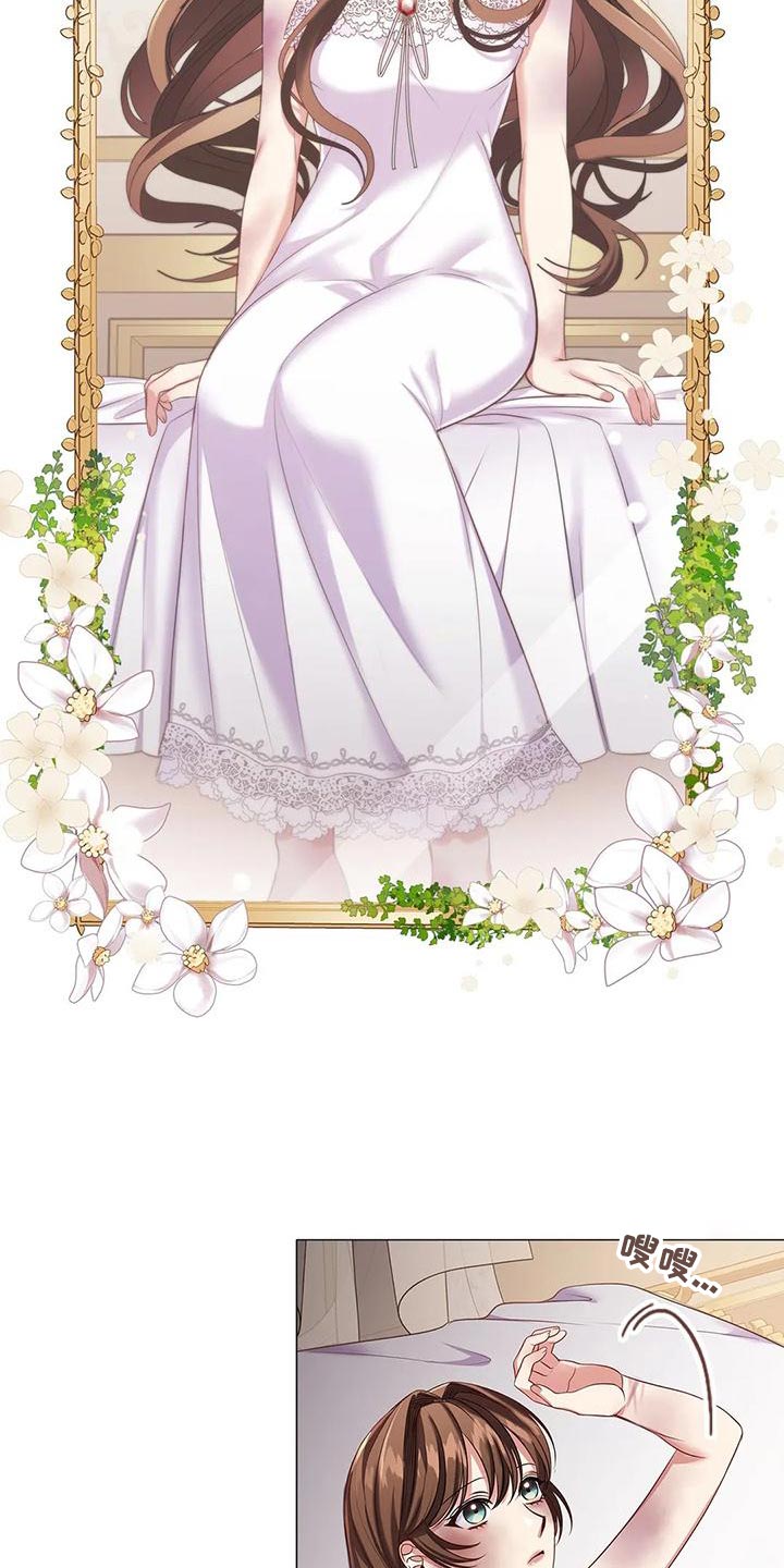 恶兆之花漫画,第57章：伤痕妆1图