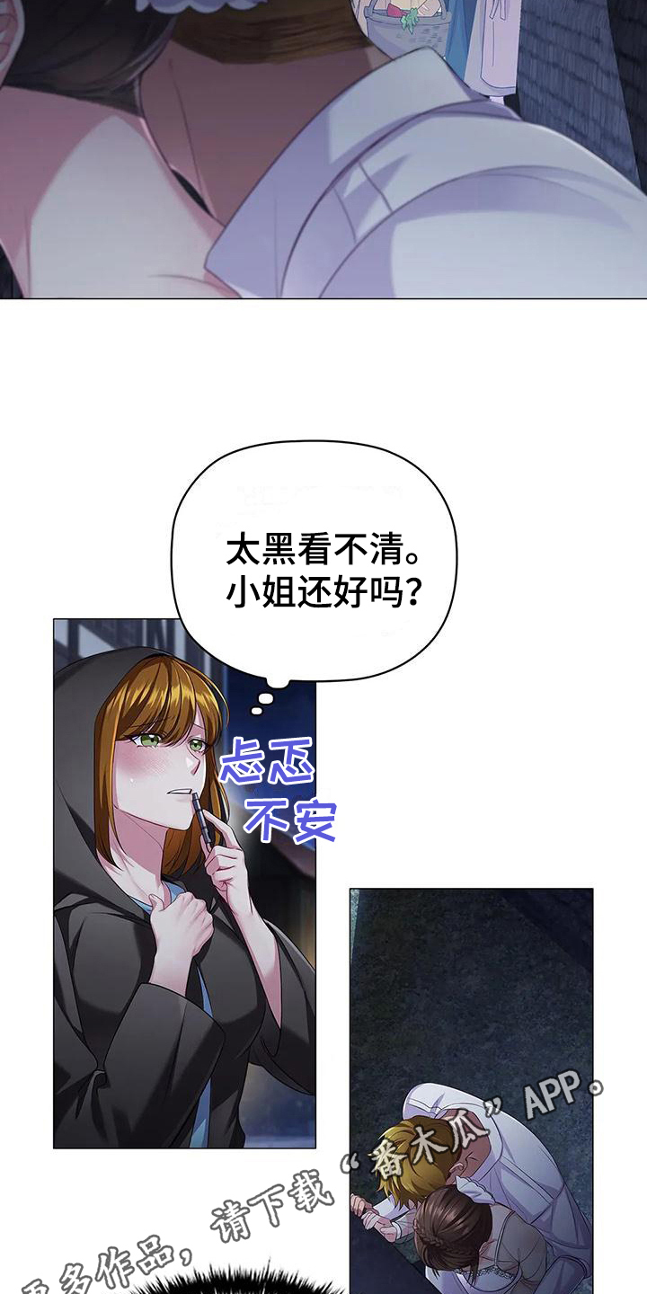 恶兆之花漫画,第45章：忍耐5图