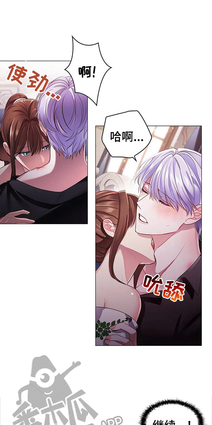 恶兆之花漫画,第40章：交易5图