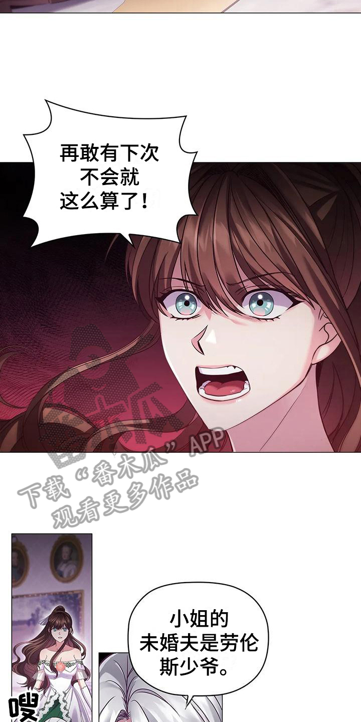 恶兆之花漫画,第42章：信任4图