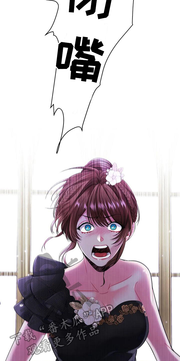 恶兆之花详细解说漫画,第16章：愤怒5图