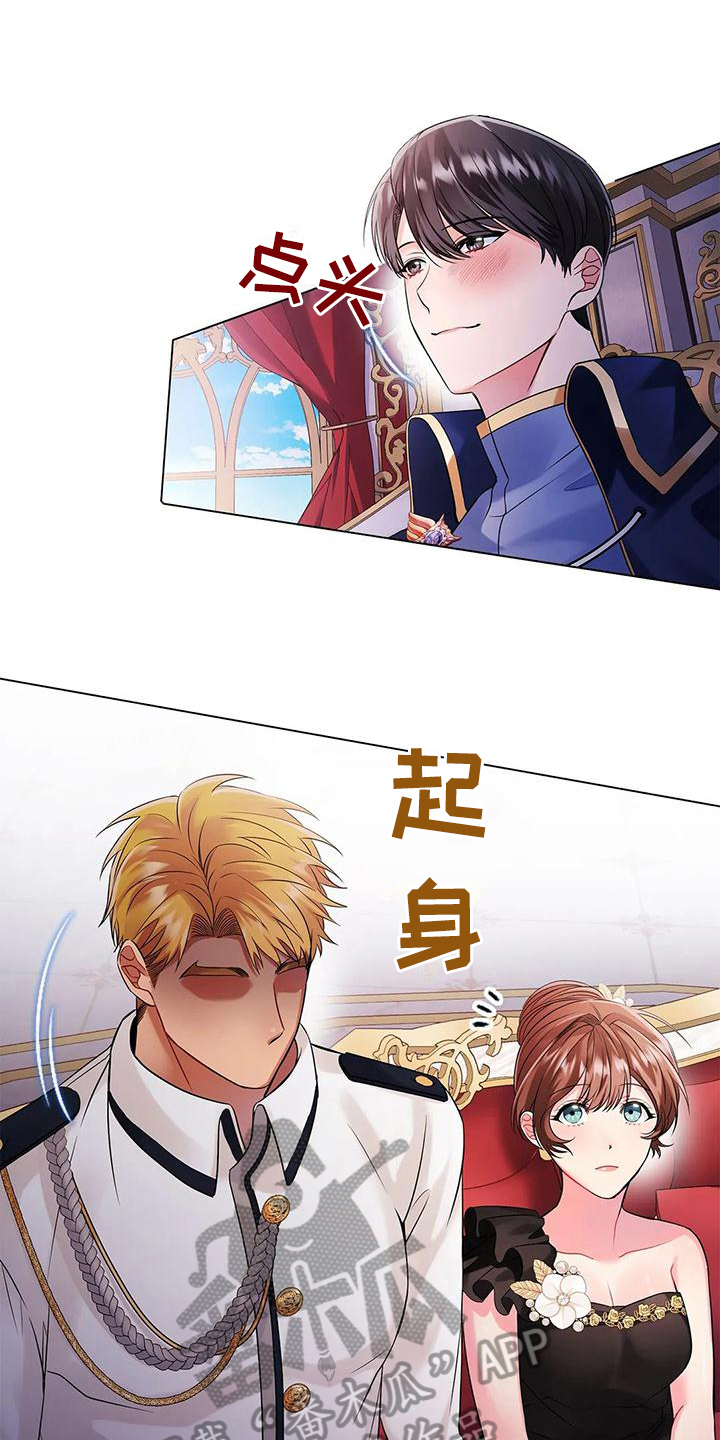 恶兆之花漫画,第12章：抗拒2图