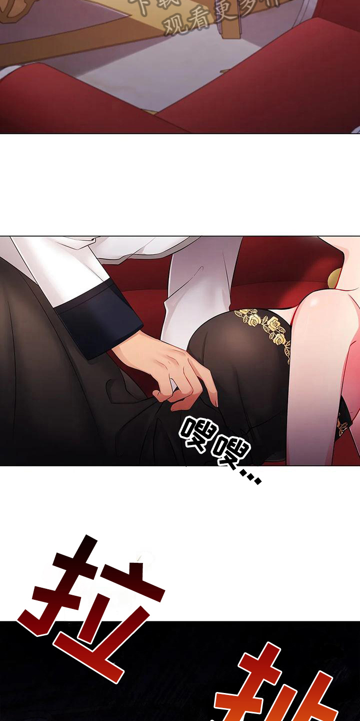 恶兆之花漫画,第12章：抗拒5图