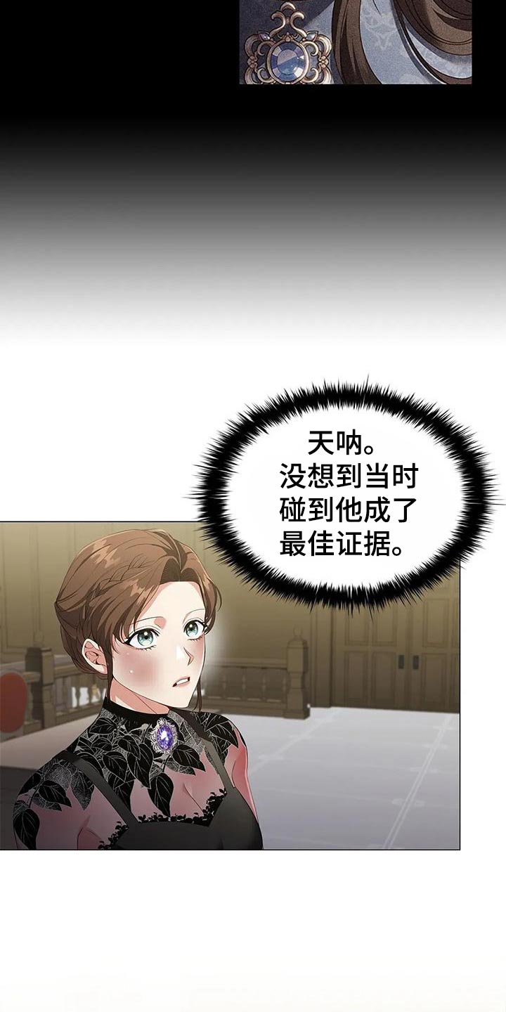 恶兆之花漫画,第65章：见证人5图