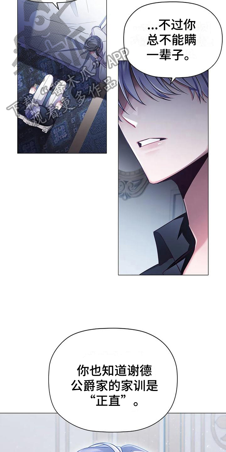 恶兆之花漫画,第36章：后果3图