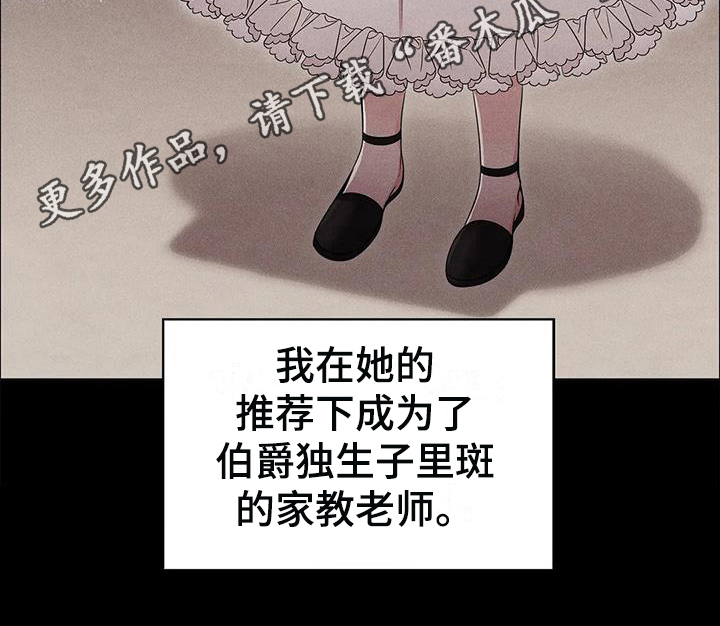 恶兆之花是什么漫画,第30章：合作2图